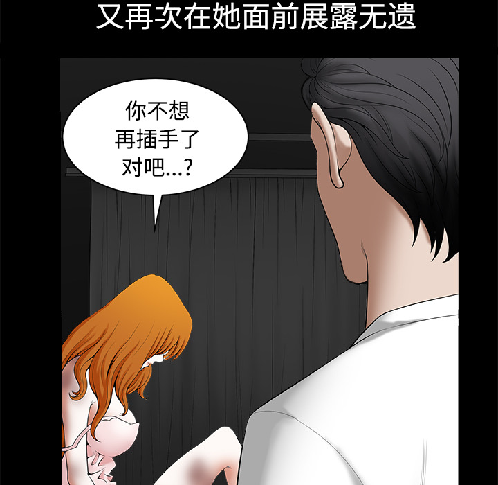 邻居[h漫]韩漫全集-邻居-第9章无删减无遮挡章节图片 