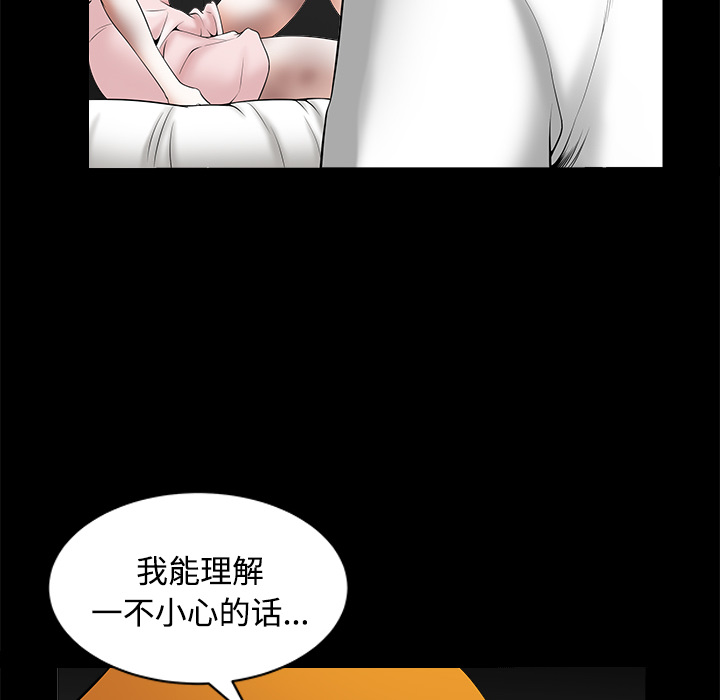 邻居[h漫]韩漫全集-邻居-第9章无删减无遮挡章节图片 