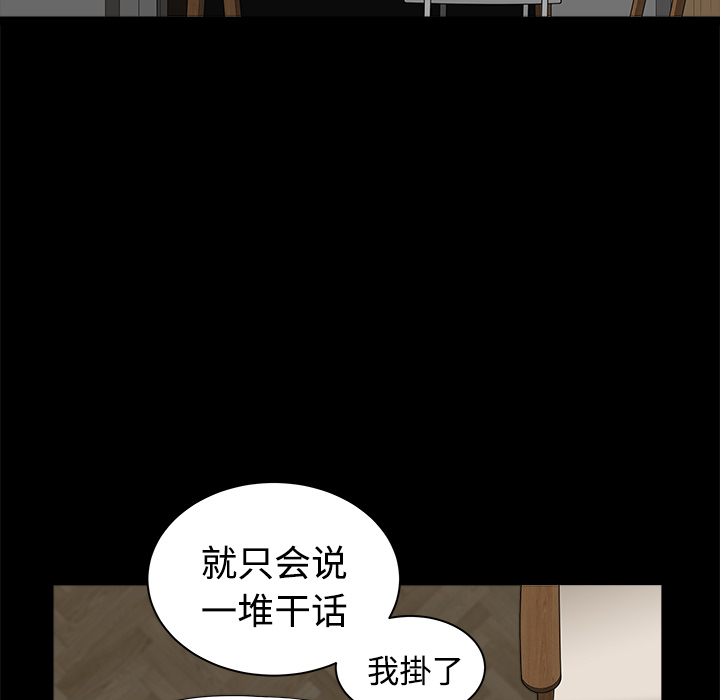 邻居[h漫]韩漫全集-邻居-第9章无删减无遮挡章节图片 