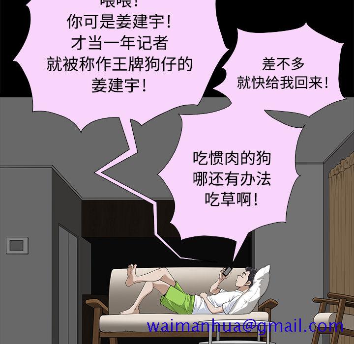 邻居[h漫]韩漫全集-邻居-第9章无删减无遮挡章节图片 