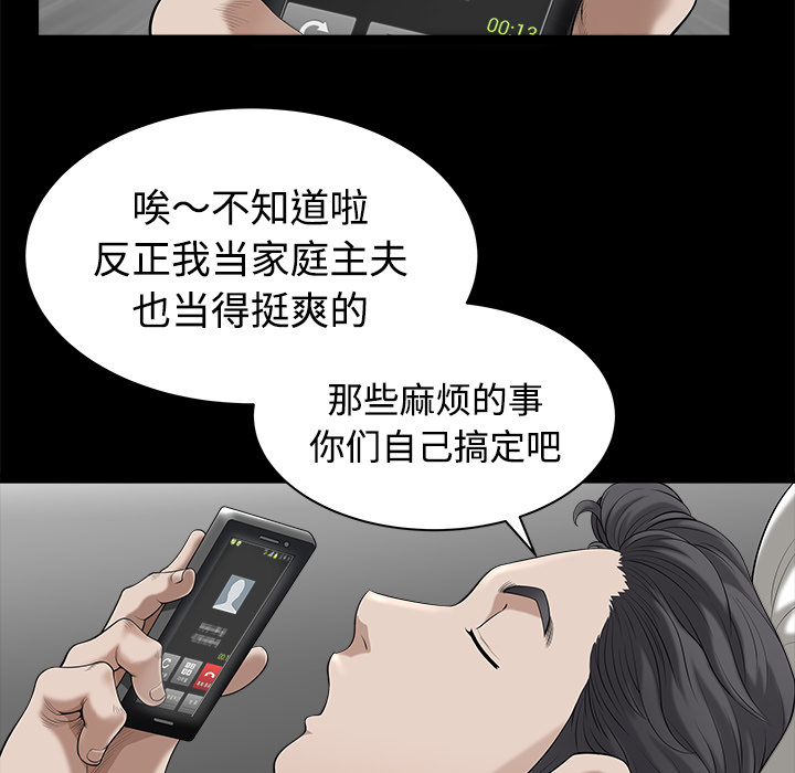 邻居[h漫]韩漫全集-邻居-第9章无删减无遮挡章节图片 