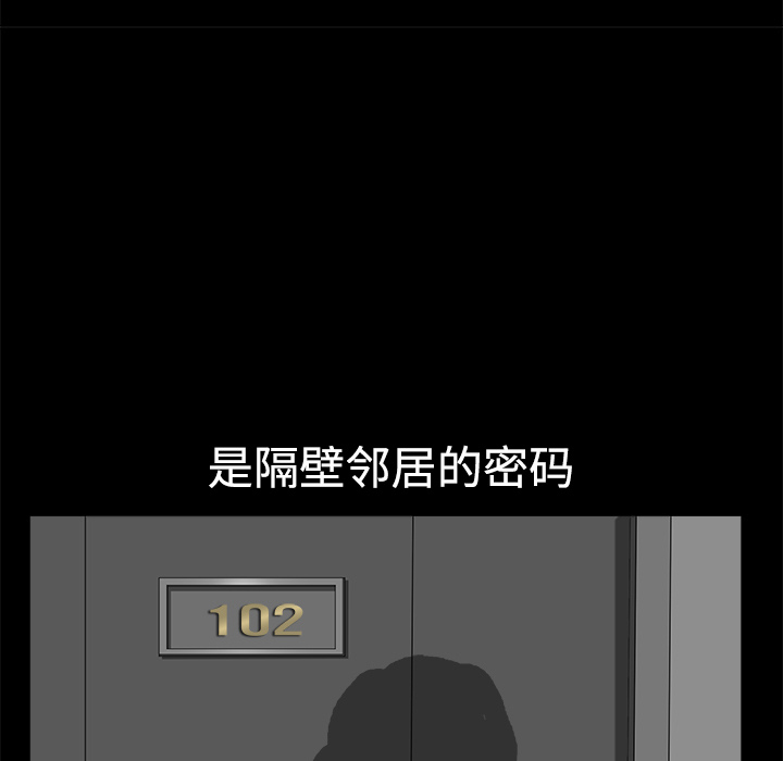 邻居[h漫]韩漫全集-邻居-第9章无删减无遮挡章节图片 