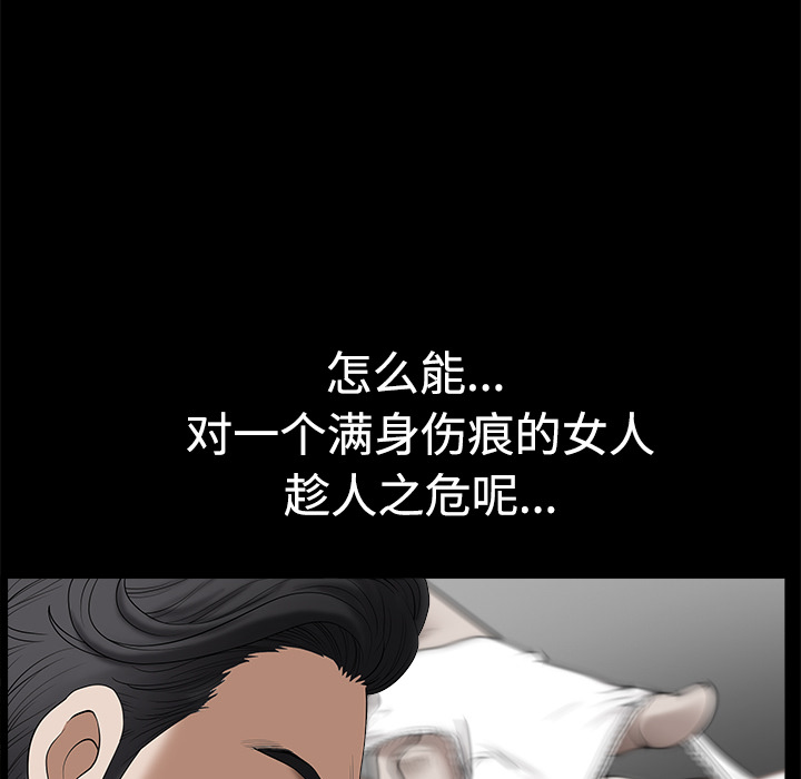 邻居[h漫]韩漫全集-邻居-第9章无删减无遮挡章节图片 