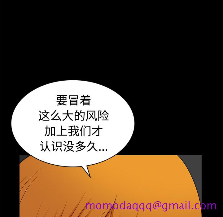 邻居[h漫]韩漫全集-邻居-第9章无删减无遮挡章节图片 