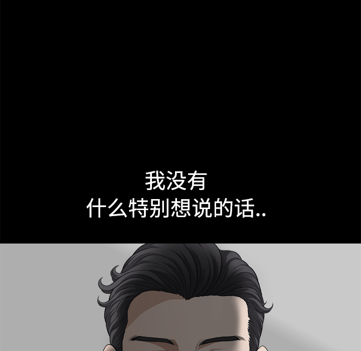 邻居[h漫]韩漫全集-邻居-第9章无删减无遮挡章节图片 