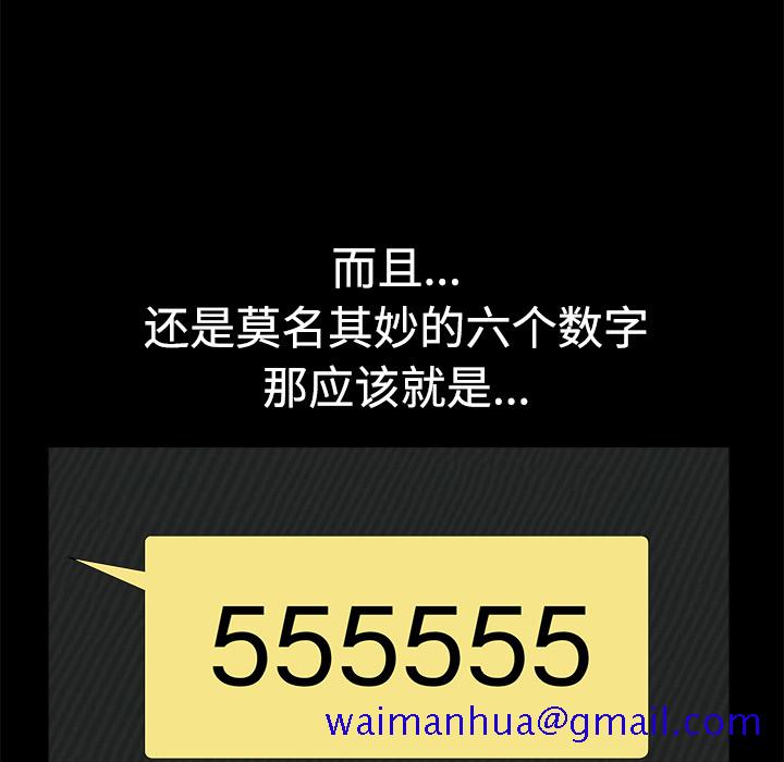 邻居[h漫]韩漫全集-邻居-第9章无删减无遮挡章节图片 