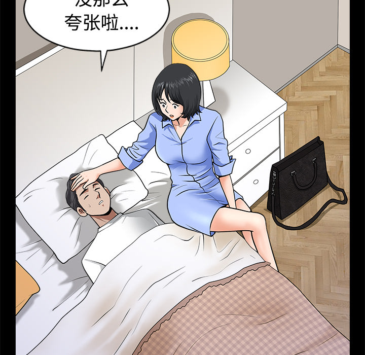 邻居[h漫]韩漫全集-邻居-第10章无删减无遮挡章节图片 