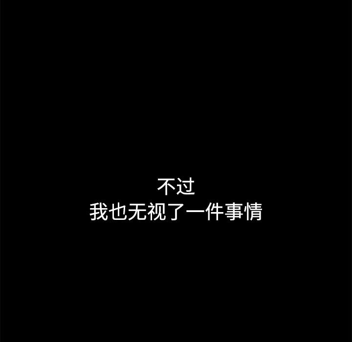 邻居[h漫]韩漫全集-邻居-第10章无删减无遮挡章节图片 