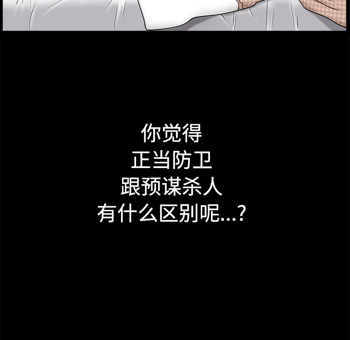 邻居[h漫]韩漫全集-邻居-第10章无删减无遮挡章节图片 