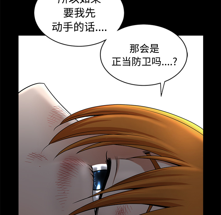 邻居[h漫]韩漫全集-邻居-第10章无删减无遮挡章节图片 