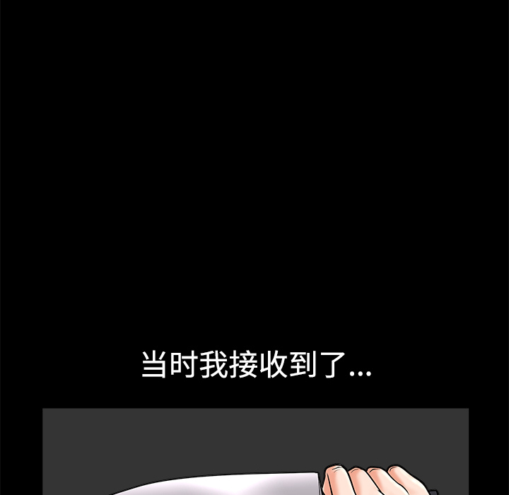 邻居[h漫]韩漫全集-邻居-第10章无删减无遮挡章节图片 