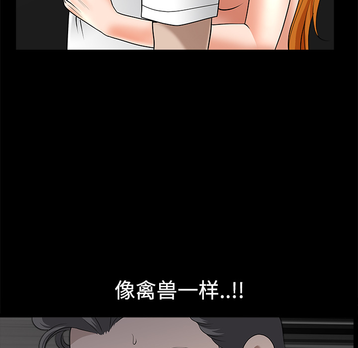 邻居[h漫]韩漫全集-邻居-第10章无删减无遮挡章节图片 