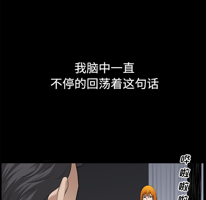 邻居[h漫]韩漫全集-邻居-第10章无删减无遮挡章节图片 