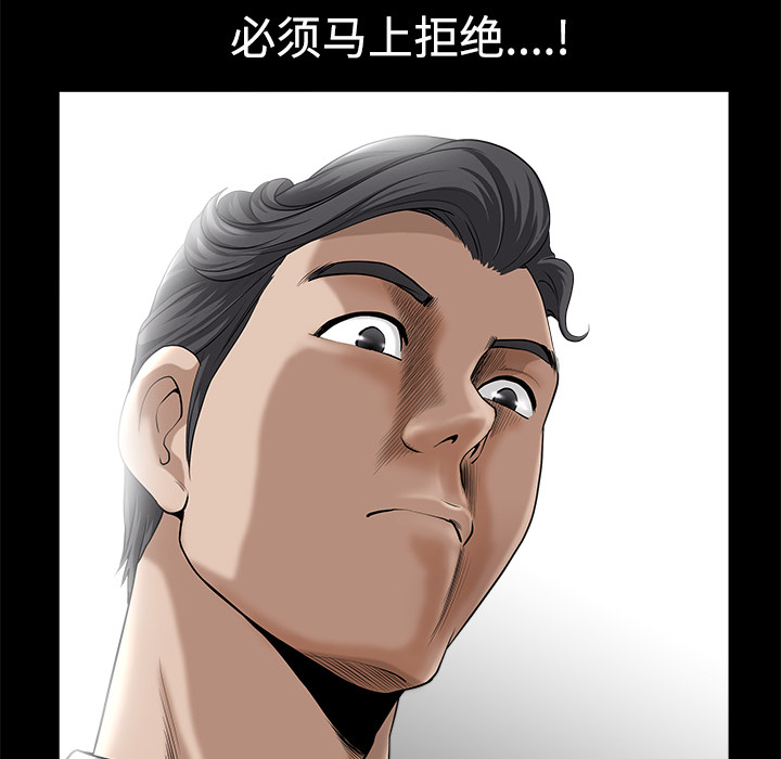 邻居[h漫]韩漫全集-邻居-第10章无删减无遮挡章节图片 