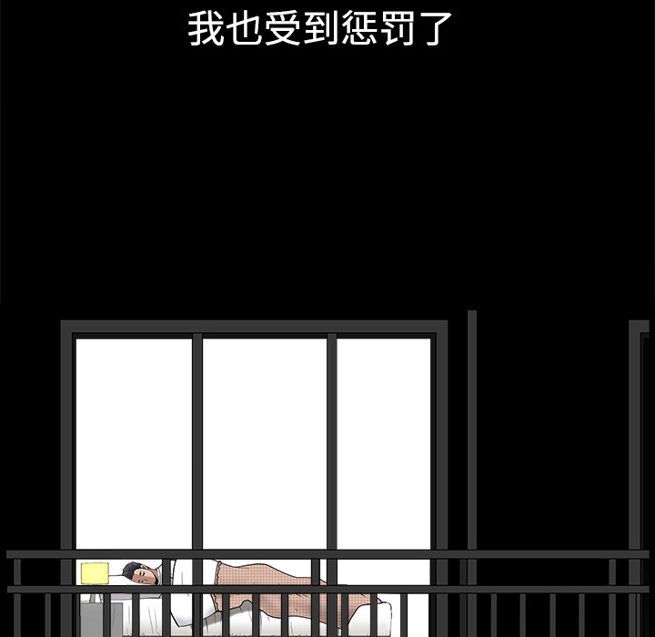 邻居[h漫]韩漫全集-邻居-第10章无删减无遮挡章节图片 