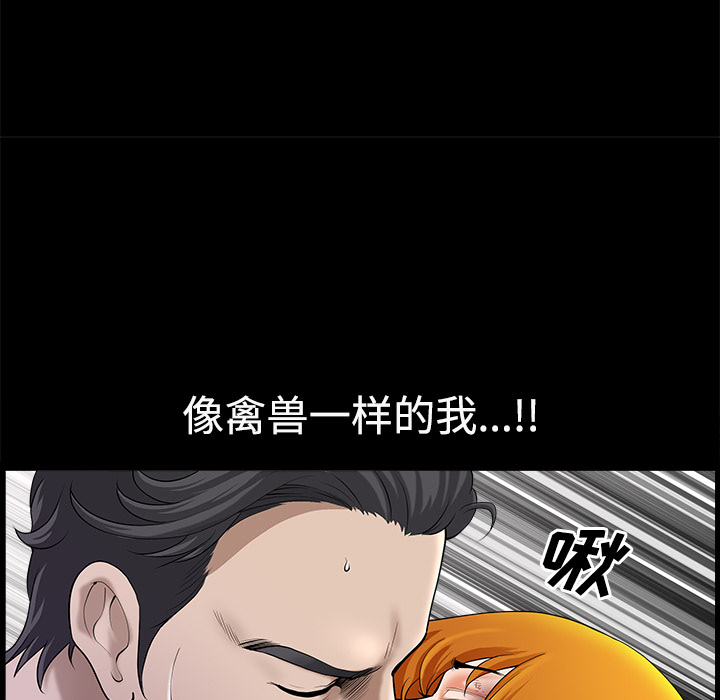 邻居[h漫]韩漫全集-邻居-第10章无删减无遮挡章节图片 
