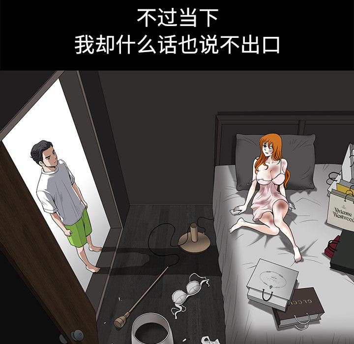 邻居[h漫]韩漫全集-邻居-第10章无删减无遮挡章节图片 