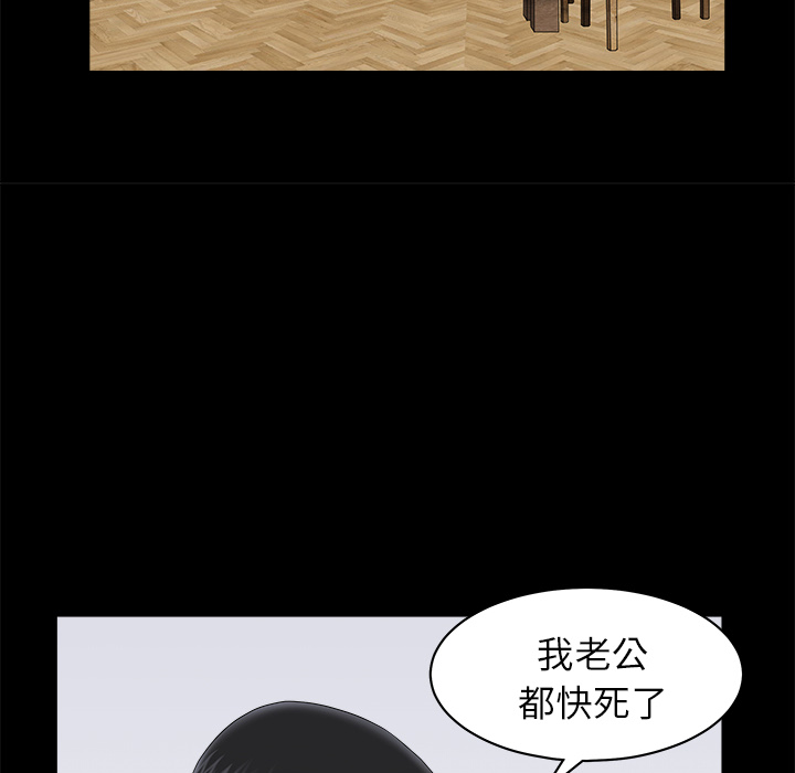 邻居[h漫]韩漫全集-邻居-第11章无删减无遮挡章节图片 