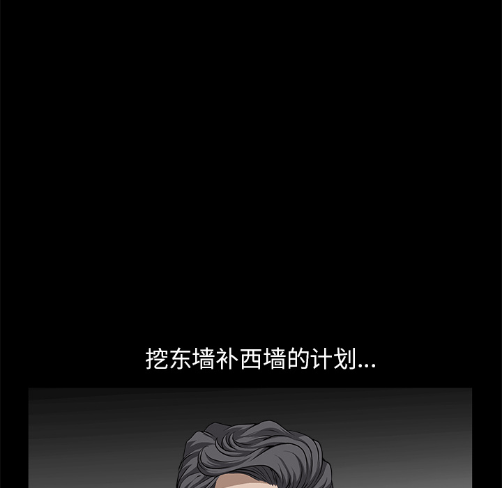 邻居[h漫]韩漫全集-邻居-第11章无删减无遮挡章节图片 