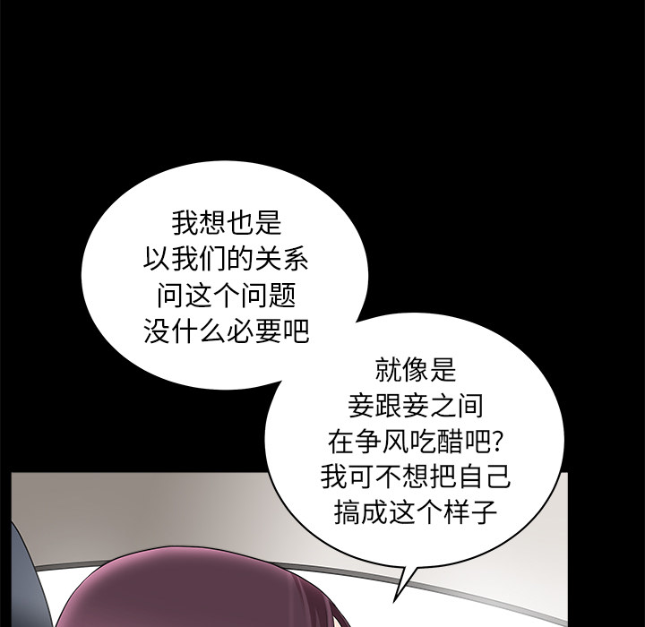 邻居[h漫]韩漫全集-邻居-第11章无删减无遮挡章节图片 