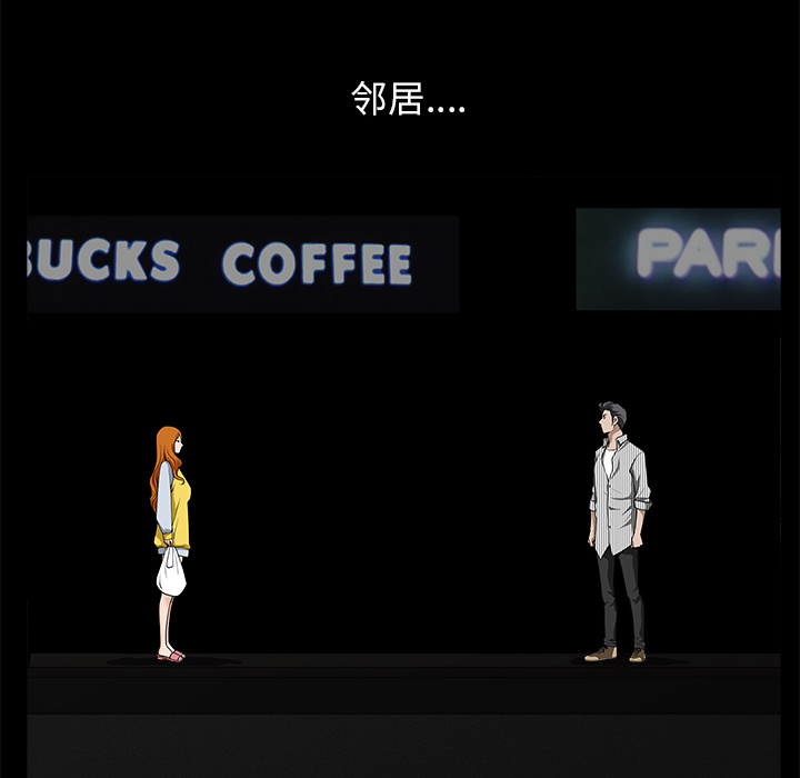 邻居[h漫]韩漫全集-邻居-第11章无删减无遮挡章节图片 