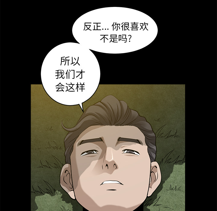 邻居[h漫]韩漫全集-邻居-第11章无删减无遮挡章节图片 