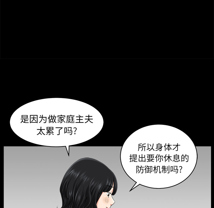 邻居[h漫]韩漫全集-邻居-第11章无删减无遮挡章节图片 