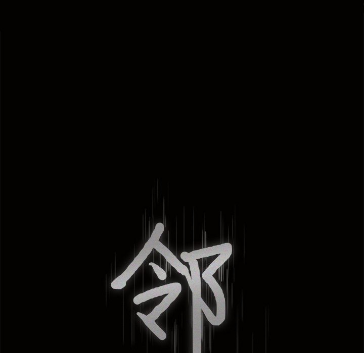 邻居[h漫]韩漫全集-邻居-第11章无删减无遮挡章节图片 