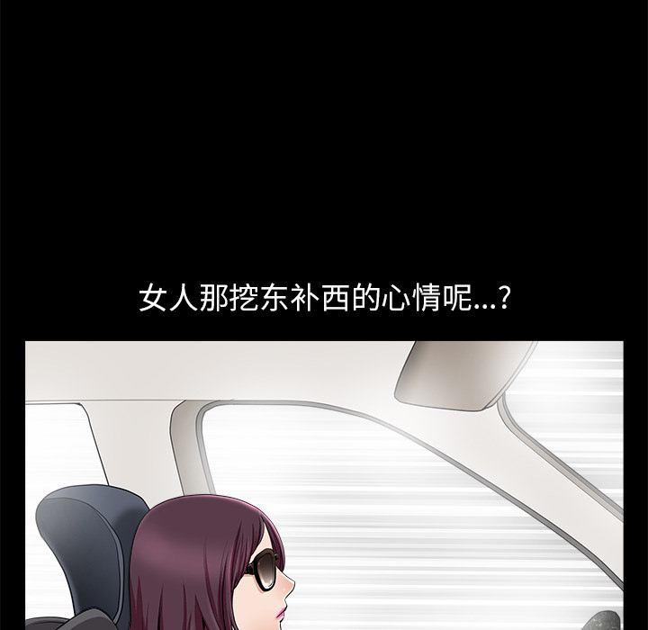 邻居[h漫]韩漫全集-邻居-第11章无删减无遮挡章节图片 