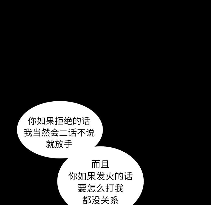 邻居[h漫]韩漫全集-邻居-第11章无删减无遮挡章节图片 