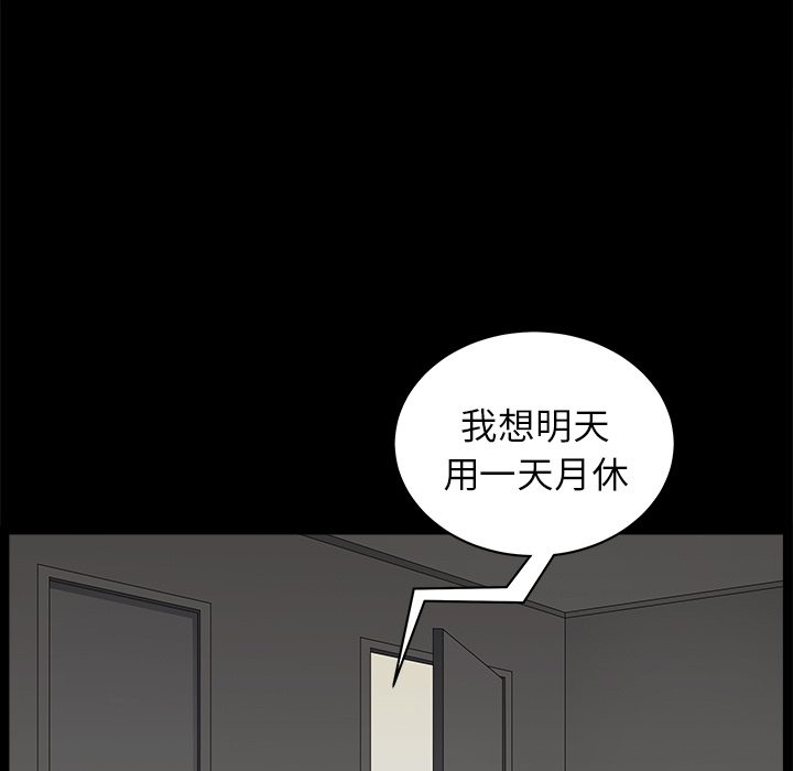 邻居[h漫]韩漫全集-邻居-第11章无删减无遮挡章节图片 