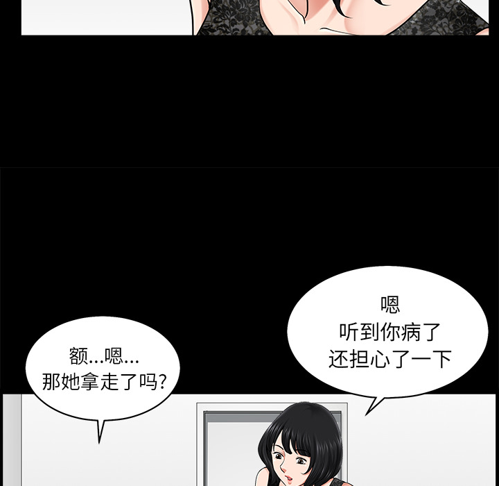 邻居[h漫]韩漫全集-邻居-第11章无删减无遮挡章节图片 