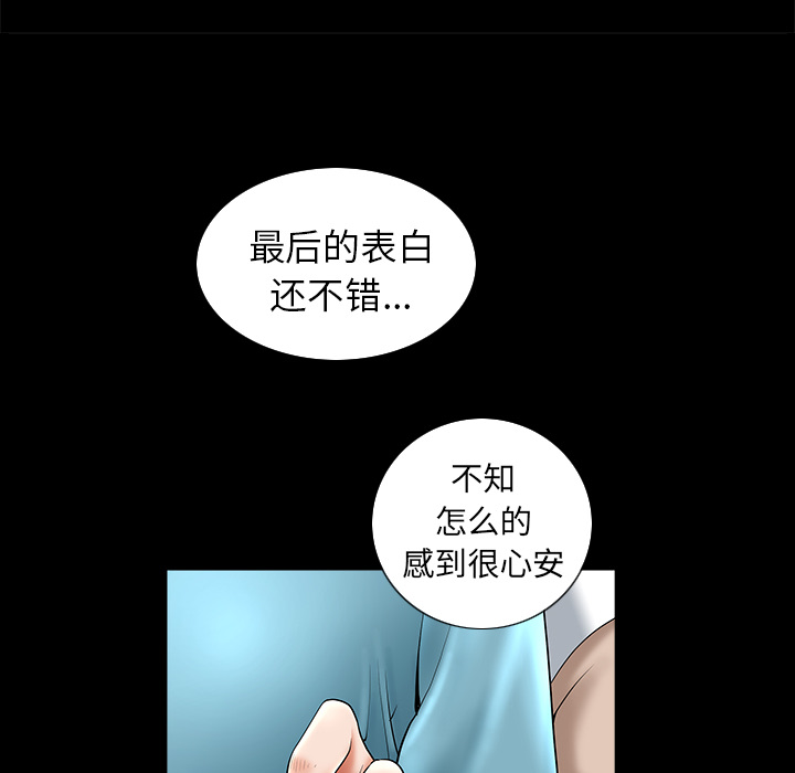 邻居[h漫]韩漫全集-邻居-第11章无删减无遮挡章节图片 