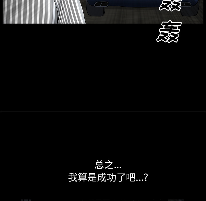 邻居[h漫]韩漫全集-邻居-第11章无删减无遮挡章节图片 