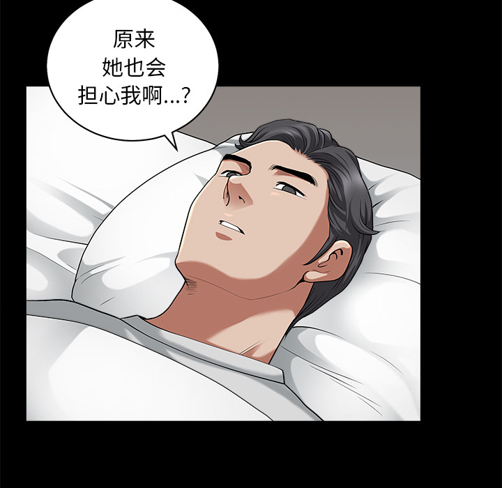 邻居[h漫]韩漫全集-邻居-第11章无删减无遮挡章节图片 