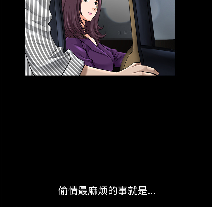 邻居[h漫]韩漫全集-邻居-第11章无删减无遮挡章节图片 