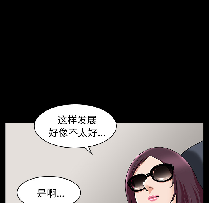 邻居[h漫]韩漫全集-邻居-第11章无删减无遮挡章节图片 