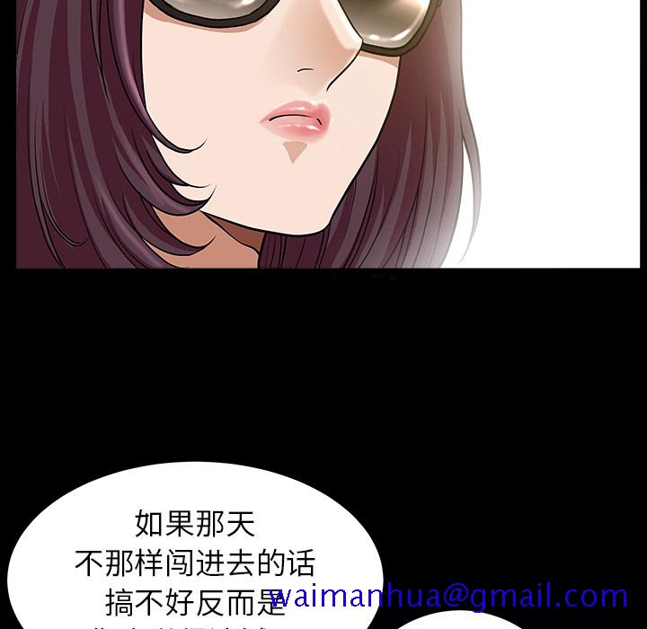 邻居[h漫]韩漫全集-邻居-第11章无删减无遮挡章节图片 