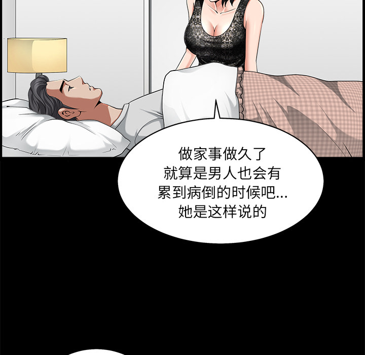 邻居[h漫]韩漫全集-邻居-第11章无删减无遮挡章节图片 
