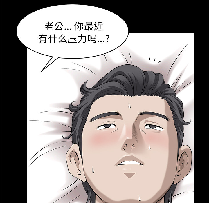 邻居[h漫]韩漫全集-邻居-第12章无删减无遮挡章节图片 