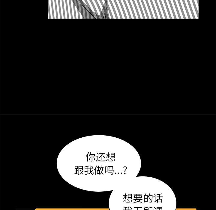 邻居[h漫]韩漫全集-邻居-第12章无删减无遮挡章节图片 