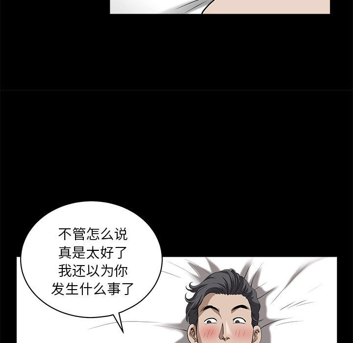 邻居[h漫]韩漫全集-邻居-第12章无删减无遮挡章节图片 