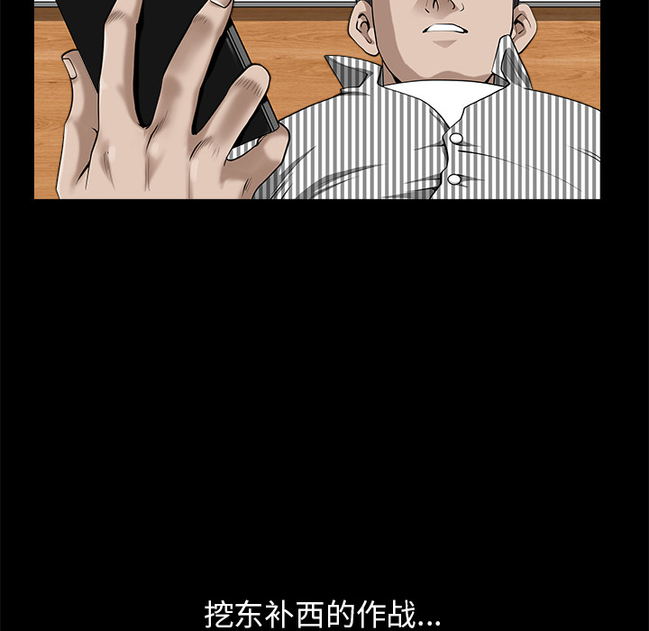邻居[h漫]韩漫全集-邻居-第12章无删减无遮挡章节图片 