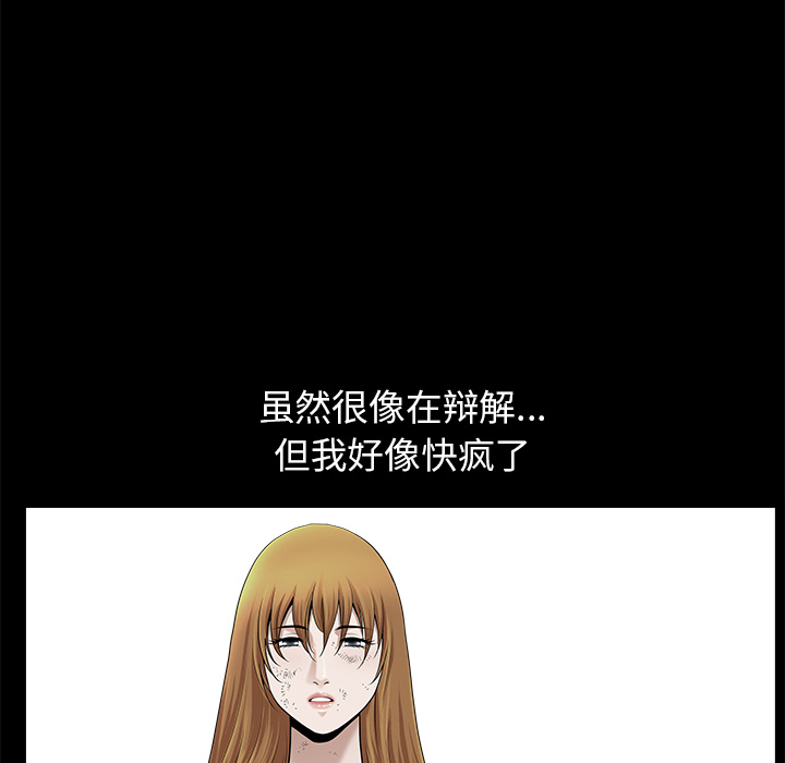 邻居[h漫]韩漫全集-邻居-第12章无删减无遮挡章节图片 
