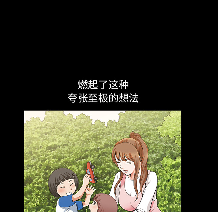 邻居[h漫]韩漫全集-邻居-第12章无删减无遮挡章节图片 