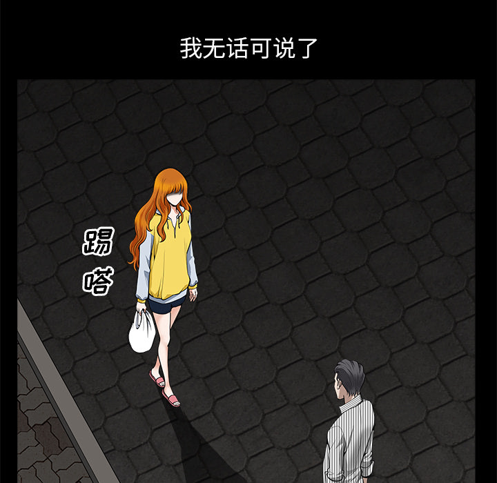 邻居[h漫]韩漫全集-邻居-第12章无删减无遮挡章节图片 