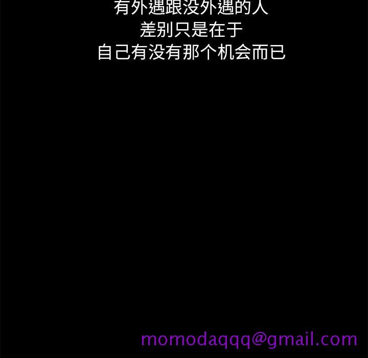 邻居[h漫]韩漫全集-邻居-第12章无删减无遮挡章节图片 