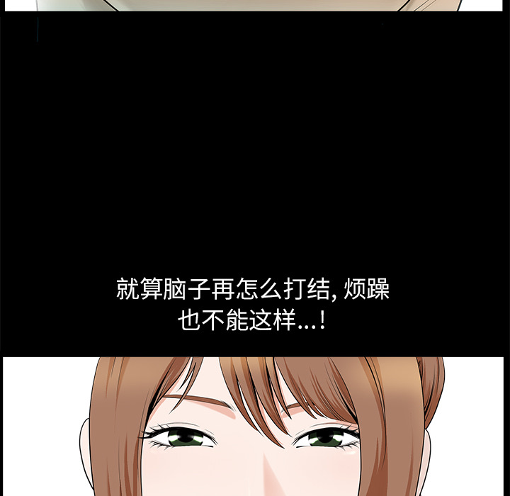 邻居[h漫]韩漫全集-邻居-第12章无删减无遮挡章节图片 