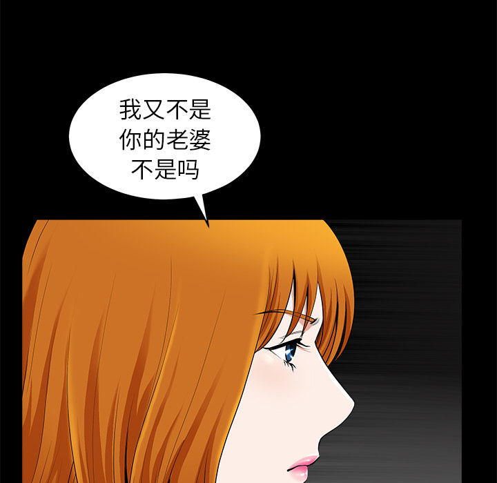 邻居[h漫]韩漫全集-邻居-第12章无删减无遮挡章节图片 