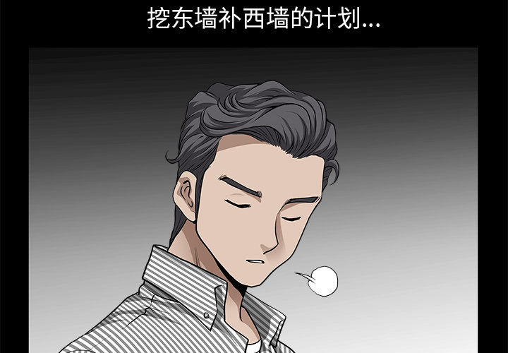 邻居[h漫]韩漫全集-邻居-第12章无删减无遮挡章节图片 